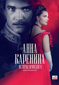 ffm2017 poster anna karenina